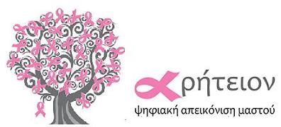 Αρήτειον
